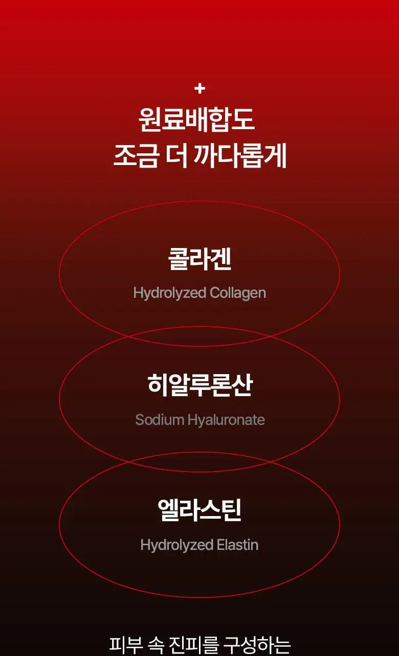 [아이백 개선/탄력볼륨] 메디테라피 링클핏 탱글 아이패치 4회분 상세페이지 27